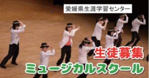 ミュージカル教室　バナー